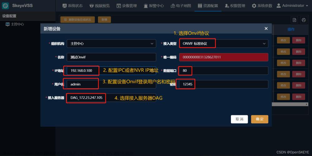 从零搭建自己的公网RTSP、RTMP、FLV、HLS、WS-FLV、WS-RTSP流媒体服务器解决方案