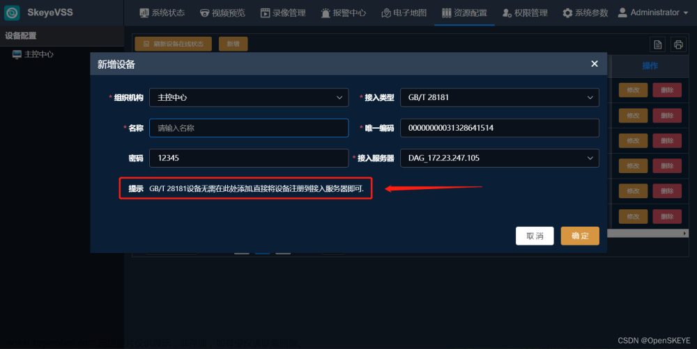 从零搭建自己的公网RTSP、RTMP、FLV、HLS、WS-FLV、WS-RTSP流媒体服务器解决方案