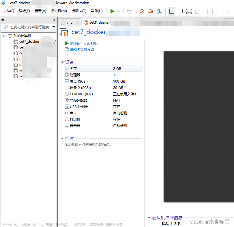 VMware Workstation Pro17安装并导入旧虚拟机系统