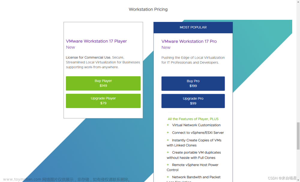 VMware Workstation Pro17安装并导入旧虚拟机系统