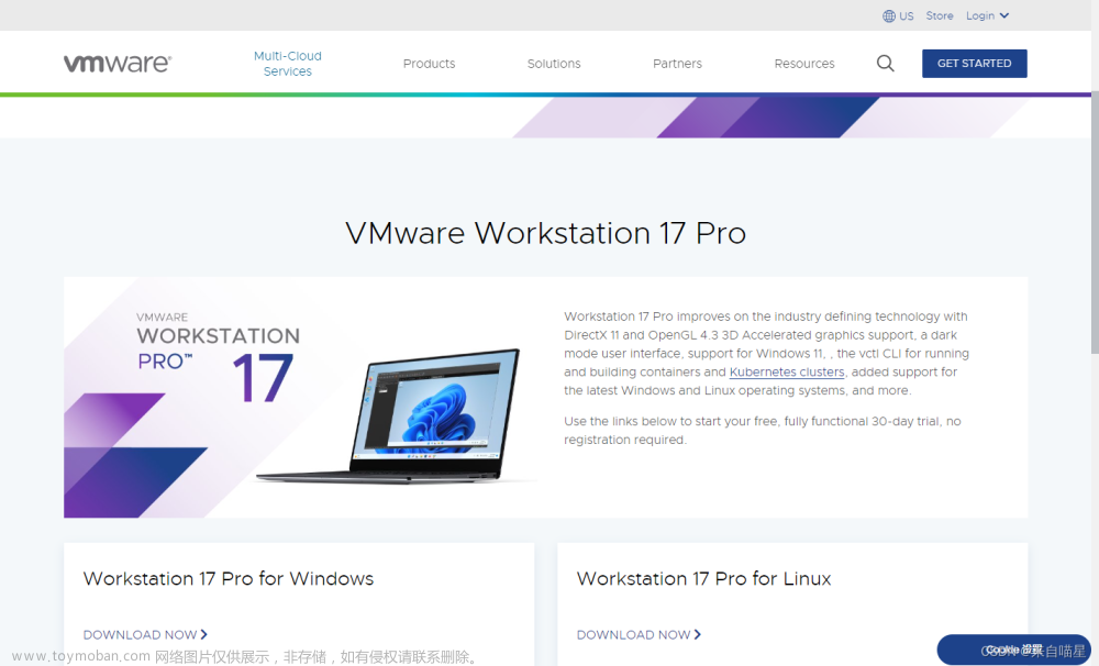 VMware Workstation Pro17安装并导入旧虚拟机系统