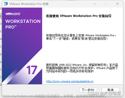 VMware Workstation Pro17安装并导入旧虚拟机系统