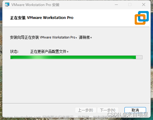 VMware Workstation Pro17安装并导入旧虚拟机系统