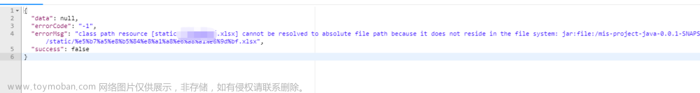 cannot be resolved to absolute file path because it does not reside in the file system 问题解决