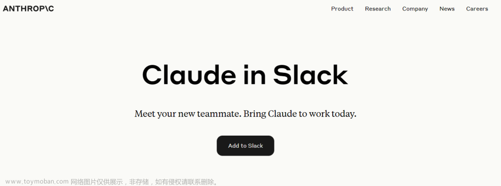 真正的ChatGPT平替产品：Claude
