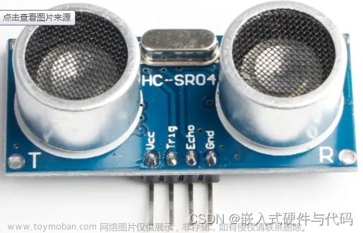 HC-SR04超声波测距模块介绍