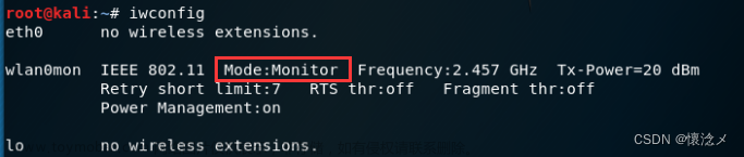 网络安全--通过握手包破解WiFi(详细教程)