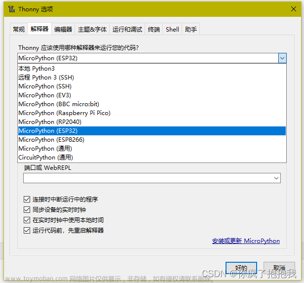 【自用】ESP32-S3新板子 從零配置micropython環(huán)境（安裝CH343驅(qū)動(dòng)等）