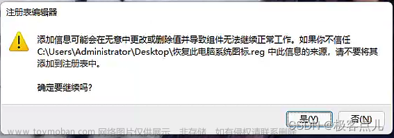 Windows11 如何删除此电脑里面的 6 个系统图标（视频、图片、文档、下载、音乐、桌面）？