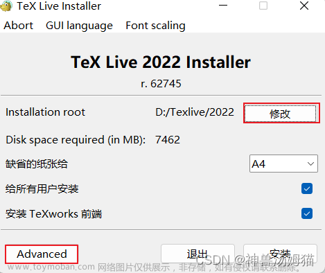 LaTex下载、安装及配置并搭配使用Visual Studio Code教程（建议收藏）2022最新完整版