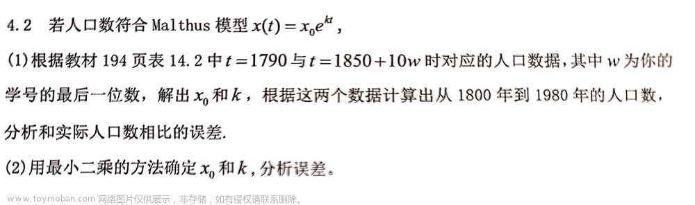 2023南京邮电大学通达学院《数学实验》MATLAB实验答案