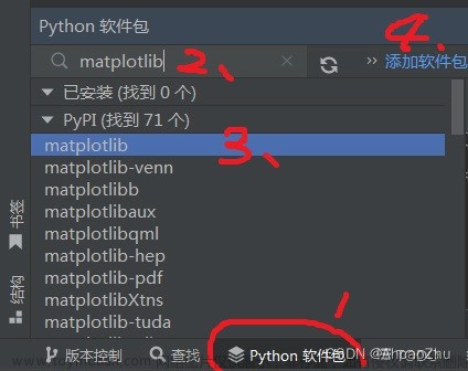 PyCharm中如何安装第三方库？