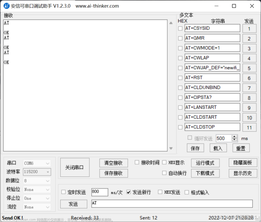 【ESP01S】使用串口调试助手，发送AT指令收回的是乱码/重复一遍AT指令发回的问题