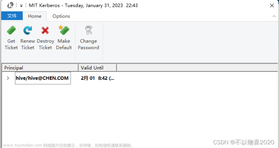 CDH数仓项目(三) —— Kerberos安全认证和Sentry权限管理