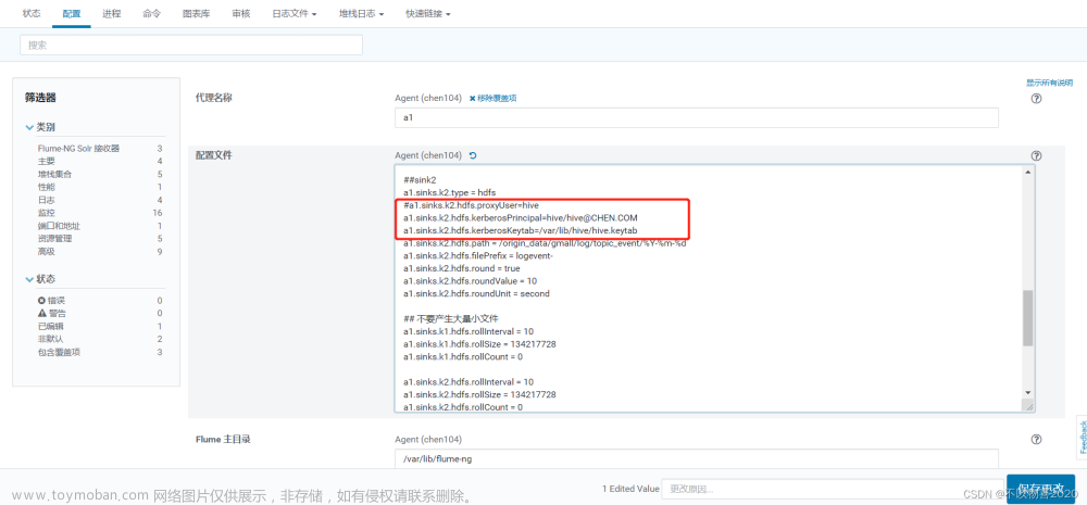 CDH数仓项目(三) —— Kerberos安全认证和Sentry权限管理