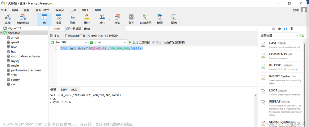 CDH数仓项目(三) —— Kerberos安全认证和Sentry权限管理