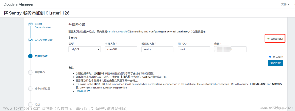 CDH数仓项目(三) —— Kerberos安全认证和Sentry权限管理