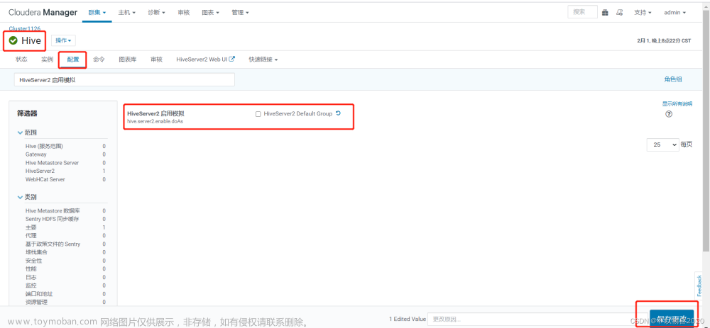 CDH数仓项目(三) —— Kerberos安全认证和Sentry权限管理