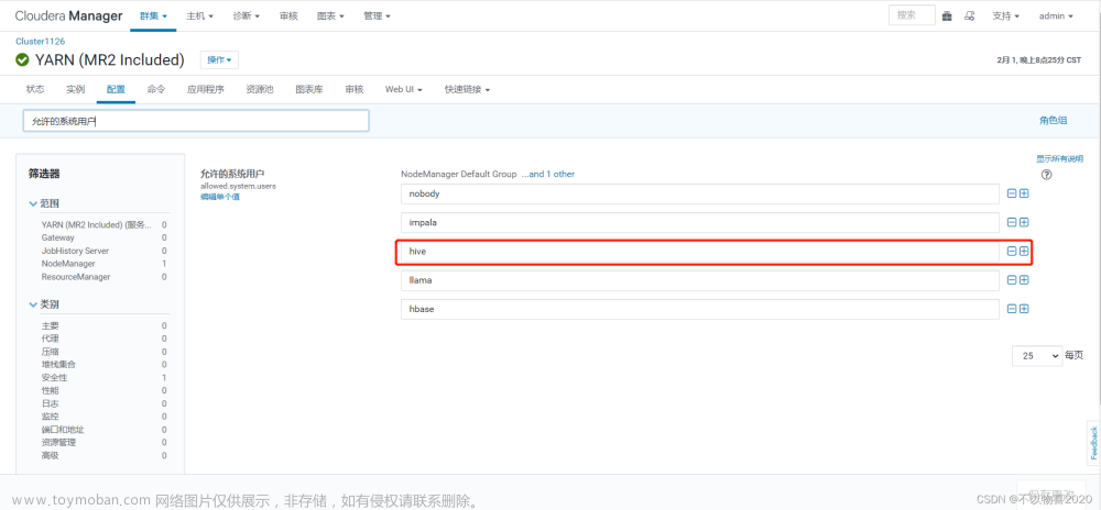 CDH数仓项目(三) —— Kerberos安全认证和Sentry权限管理