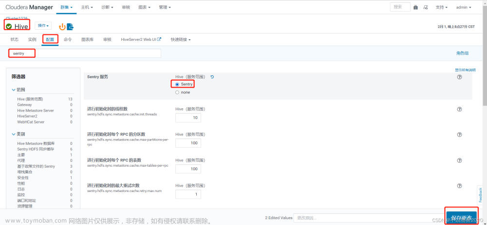 CDH数仓项目(三) —— Kerberos安全认证和Sentry权限管理