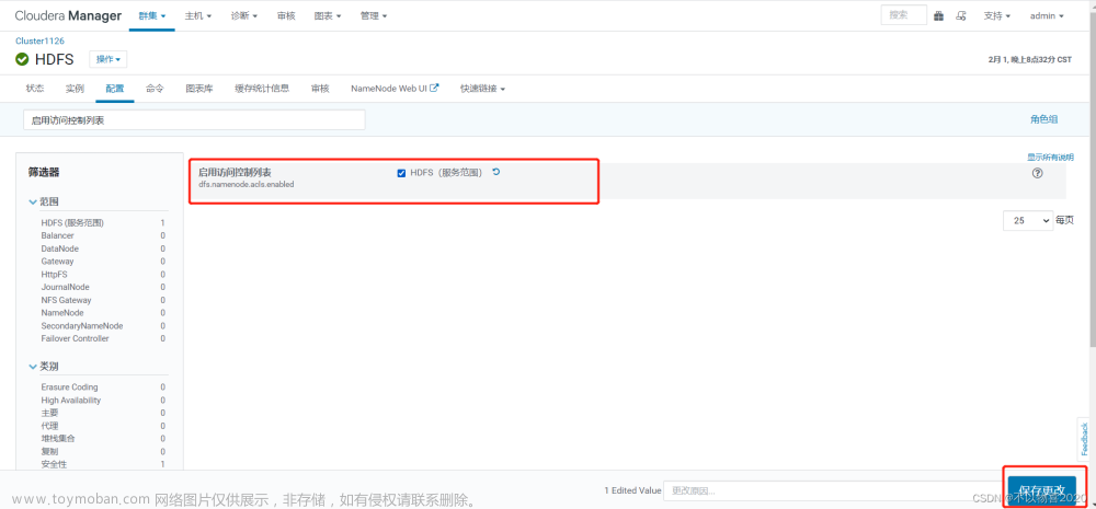 CDH数仓项目(三) —— Kerberos安全认证和Sentry权限管理