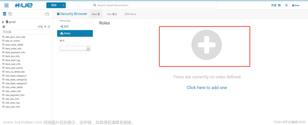 CDH数仓项目(三) —— Kerberos安全认证和Sentry权限管理