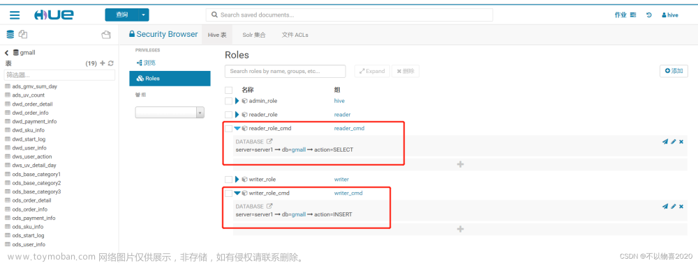 CDH数仓项目(三) —— Kerberos安全认证和Sentry权限管理