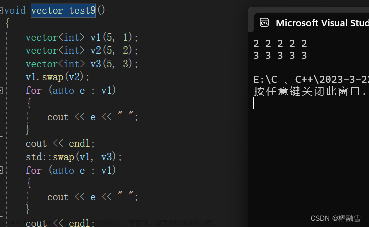【C++STL】vector的使用及其模拟实现