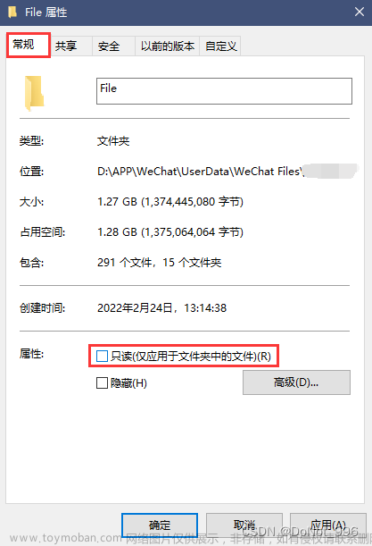 解除微信接收文件只读属性的最新解决方案，新版微信3.9.2.23也能用，适用范围更广，没有微信版本要求，不需要微信降级