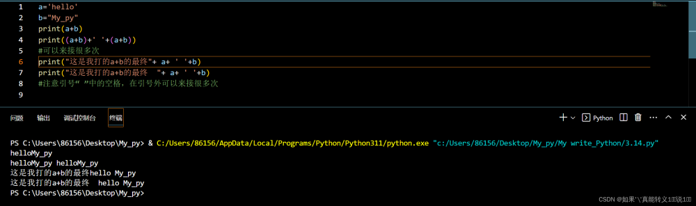 我在VScode学Python（Python的基本了解，数据类型，控制语句，文件File）