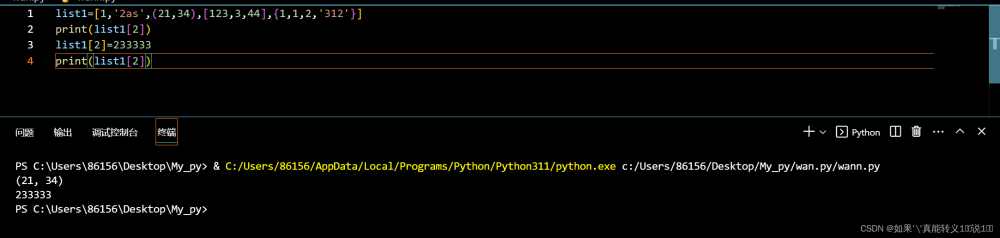 我在VScode学Python（Python的基本了解，数据类型，控制语句，文件File）