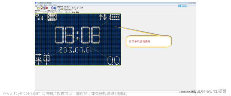 0.96寸OLED液晶显示器