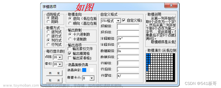 0.96寸OLED液晶显示器