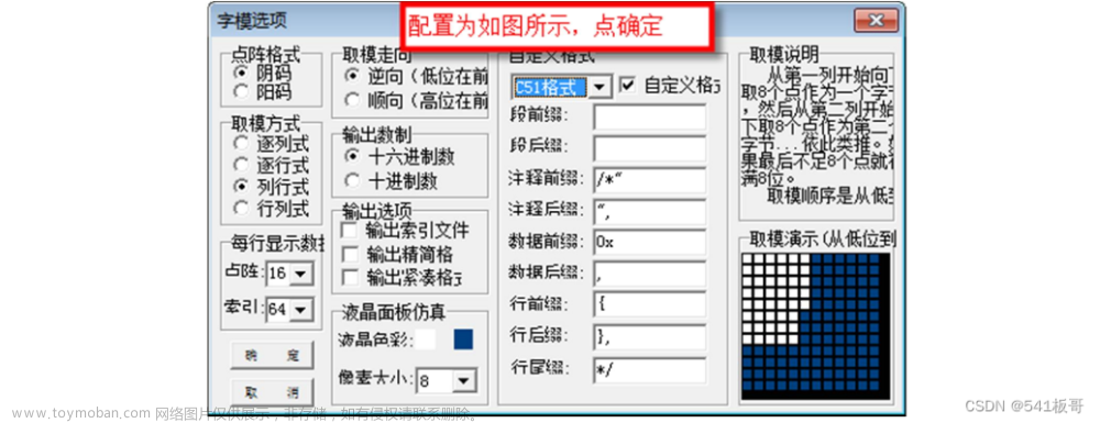 0.96寸OLED液晶显示器