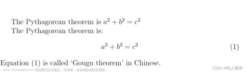 Latex数学公式排版