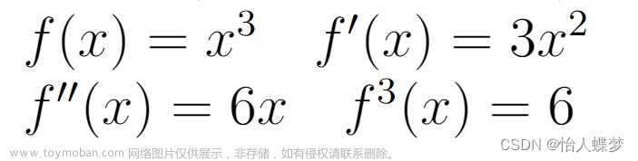 Latex数学公式排版