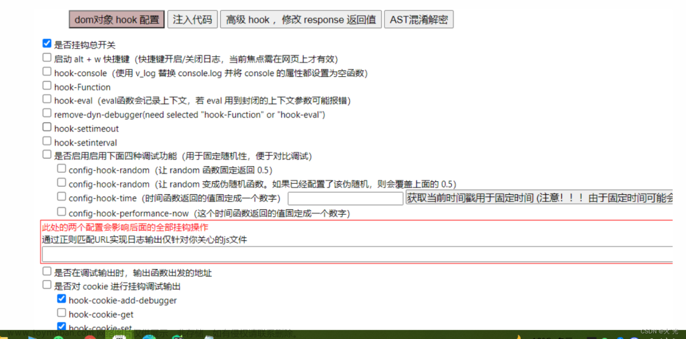 瑞数5.5纯算法解密,瑞数5.5逆向