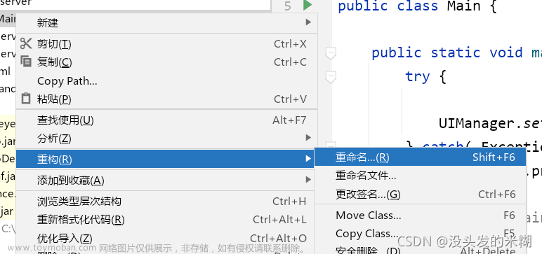 【Java】基于GUI的网络通信程序设计