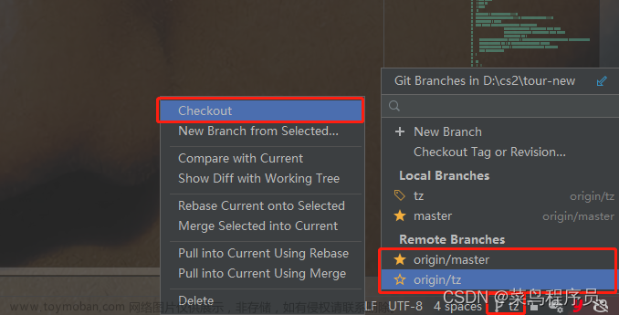 IntelliJ IDEA切换Git远程分支 提交代码 拉取最新代码