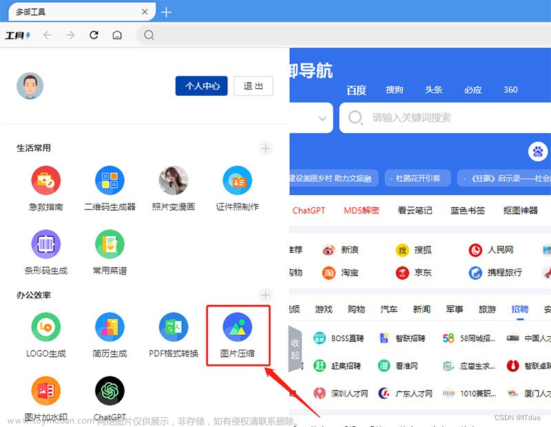 图片怎么压缩到200K以内，这3个图片压缩方法，简单有效