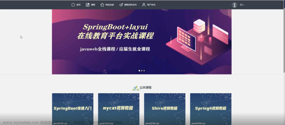 一个月肝一个基于SpringBoot的在线教育系统【源码开源】【建议收藏】