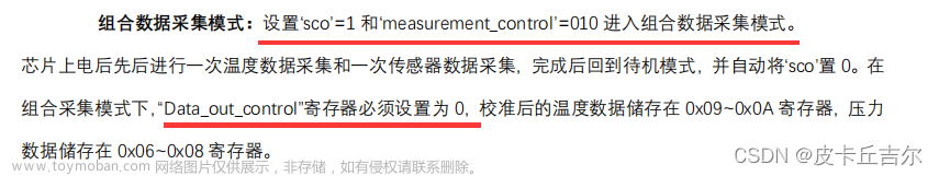 基于STM32F103——XGZP6847D压力传感器+串口打印