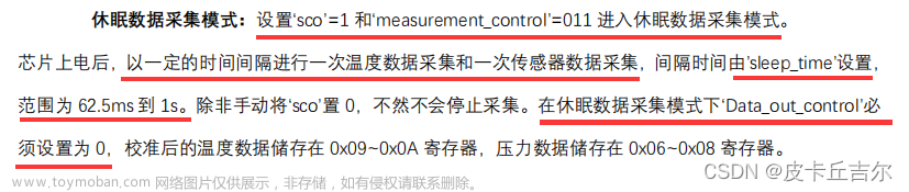 基于STM32F103——XGZP6847D压力传感器+串口打印