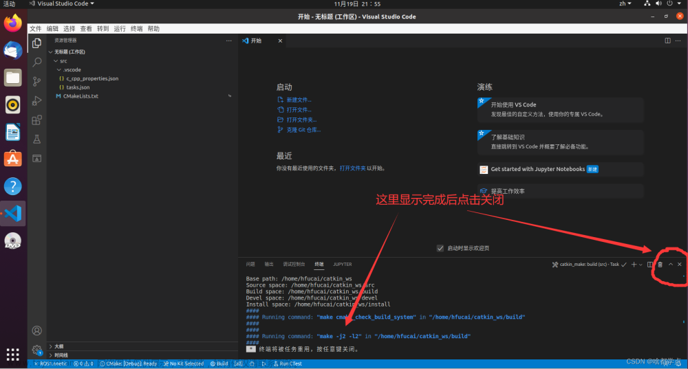 ubuntu20.04一键安装VScode搭建ROS编程环境