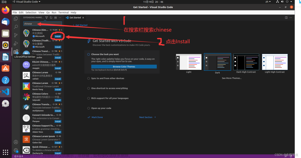 ubuntu20.04一键安装VScode搭建ROS编程环境