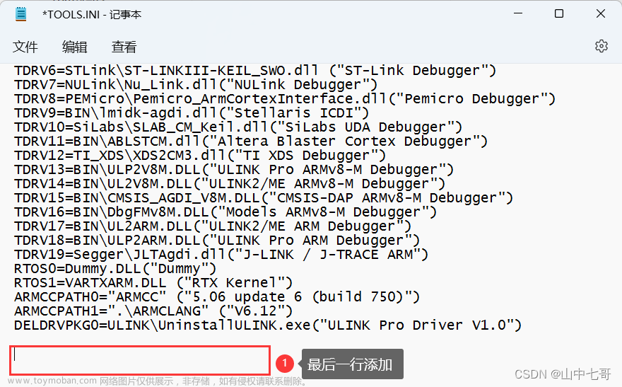 Keil5软件安装方法（兼容stm32与c51方法）