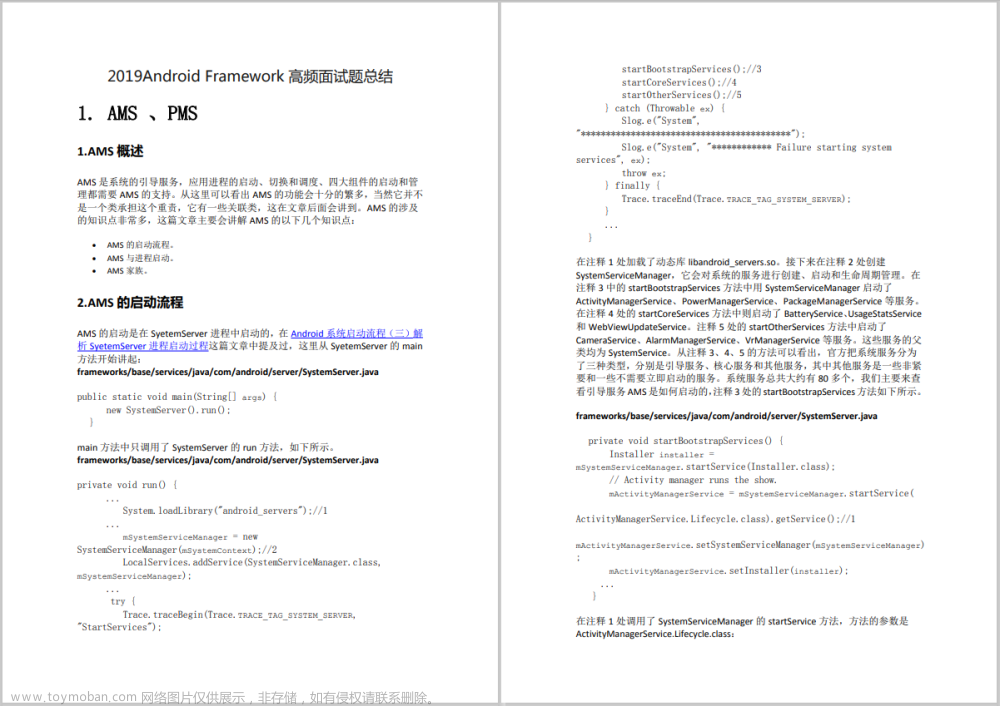 爆火的 ChatGPT，会成为程序员的 “就业杀手” 吗？