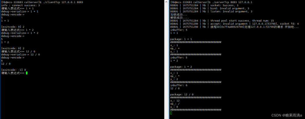 网络基础2【HTTP、UDP、TCP】