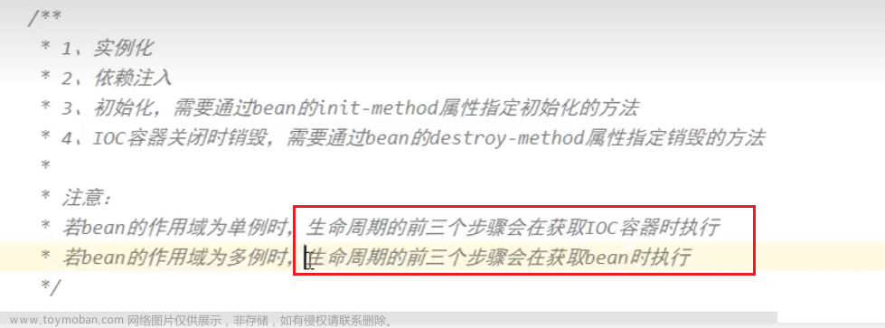 Spring-学习修改尚硅谷最新教程笔记