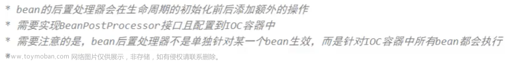 Spring-学习修改尚硅谷最新教程笔记